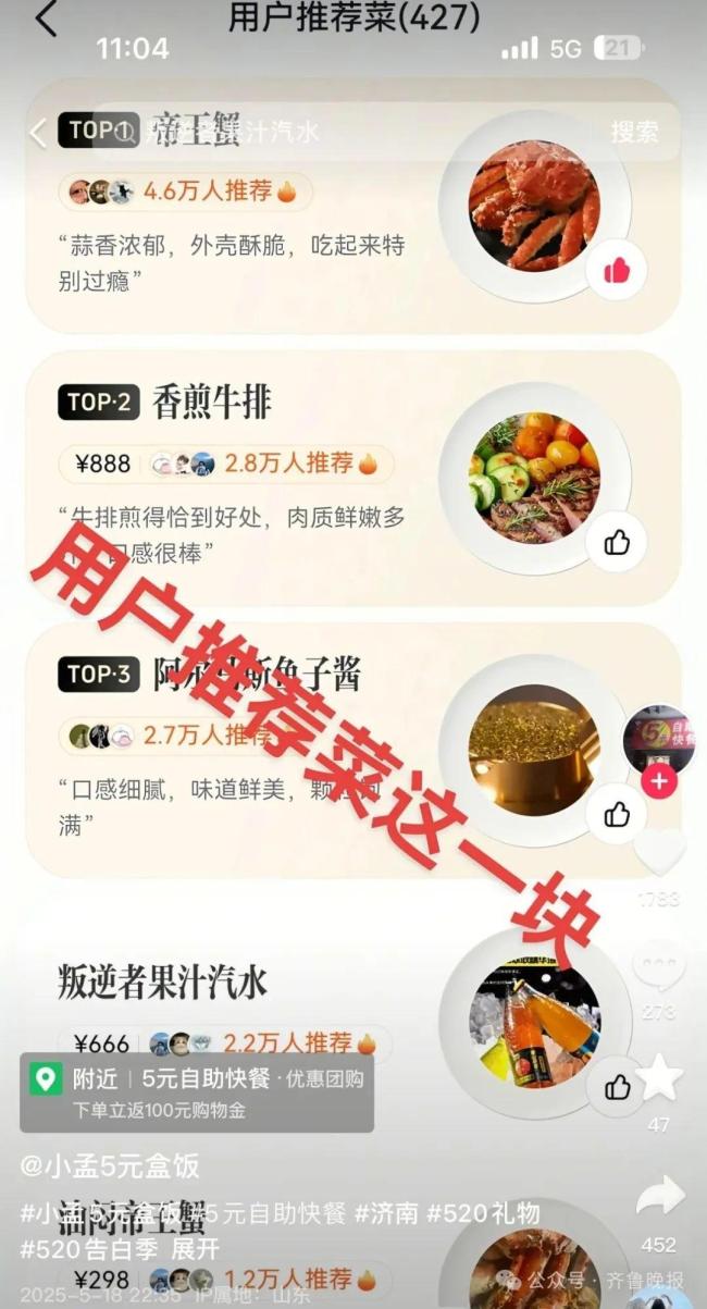 5元自助快餐店因一條差評(píng)火了 網(wǎng)友玩梗“打抱不平”