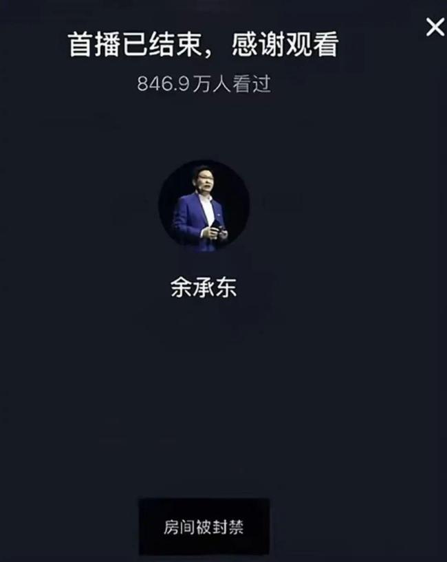 余承東 開車睡覺 智駕爭議再起