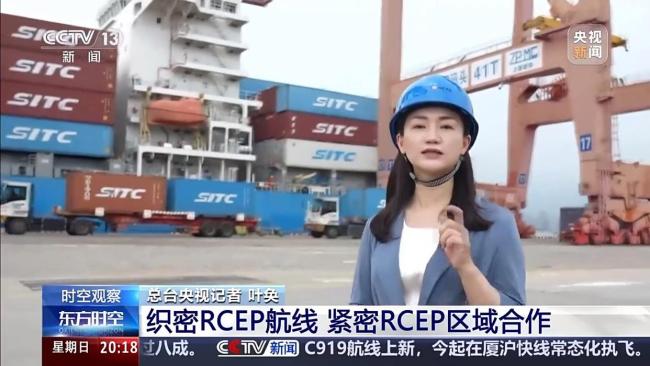 實(shí)施三年來(lái),，RCEP交出了怎樣的“成績(jī)單”,？