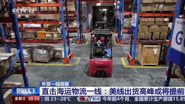 美線海運(yùn)訂艙堪比搶票 貨運(yùn)需求激增