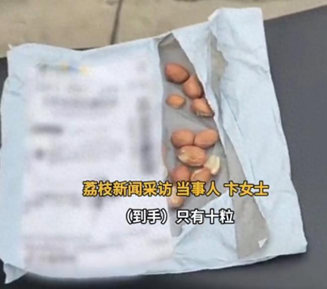 女子称买10斤花生米到手只有10粒