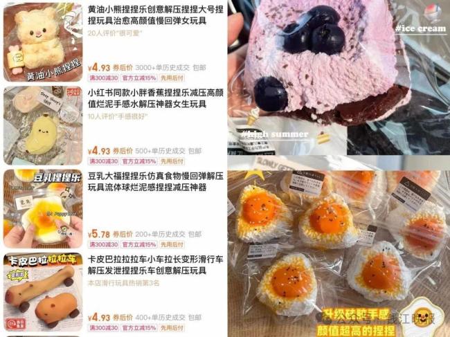 解壓“捏捏”博主患癌停更,，店鋪商品已清空 玩具安全性引擔憂