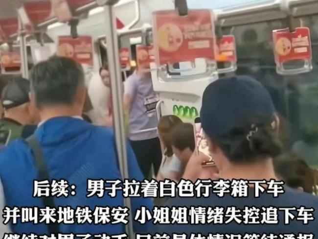 女子地鐵上與男子爭吵猛踹對方 公共場所秩序何在