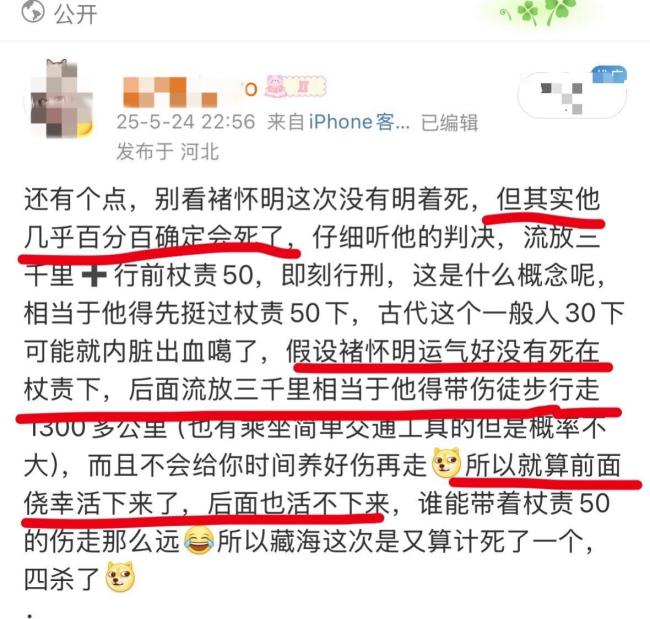 《藏海传》一个小片段能有上百种猜测 全网变“侦探”