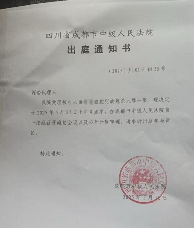成都女子在家門(mén)口被害案將開(kāi)庭