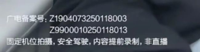 網(wǎng)友偶遇余承東開(kāi)車(chē)低頭疑似睡著 駕車(chē)安全引熱議
