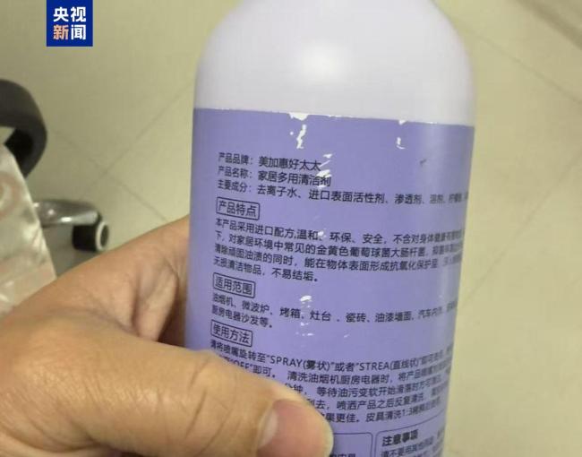 央視曝光“上門免費清洗”騙局 高價清潔劑陷阱