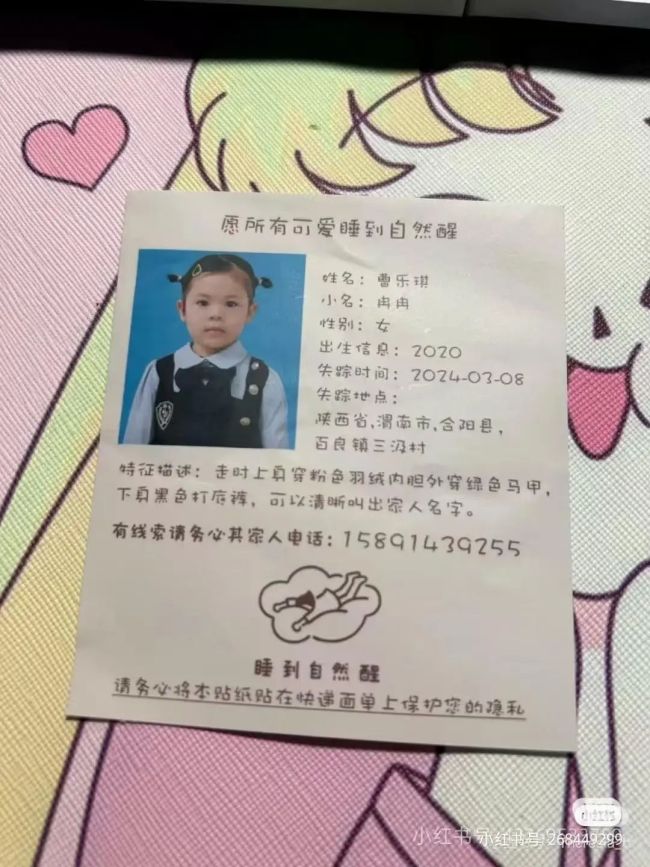 3歲半失蹤女童疑有新線索 網(wǎng)友對(duì)比照引關(guān)注