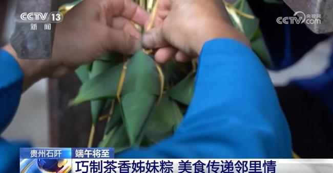 臨近端午各地節(jié)日氛圍漸濃 龍舟競(jìng)渡粽香四溢