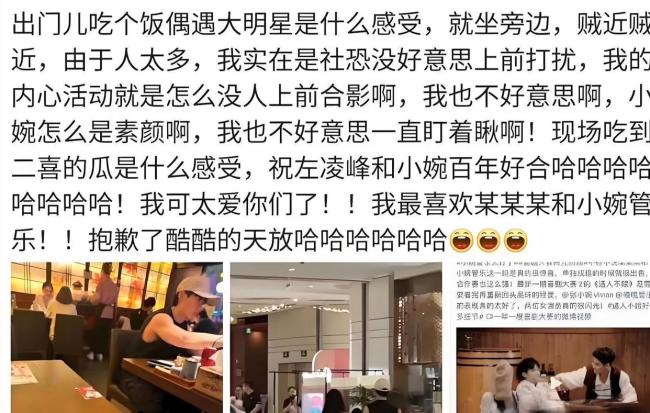 张小婉左凌峰还在一起 同居传闻再起波澜