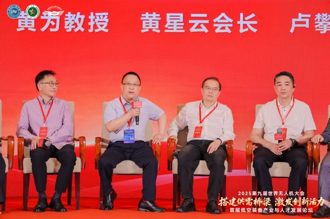 第九屆世界無人機大會暨首屆低空裝備產(chǎn)業(yè)與人才發(fā)展論壇在深啟幕