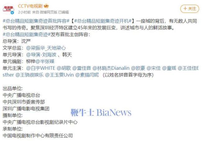 王玉雯首演短剧《奇迹》