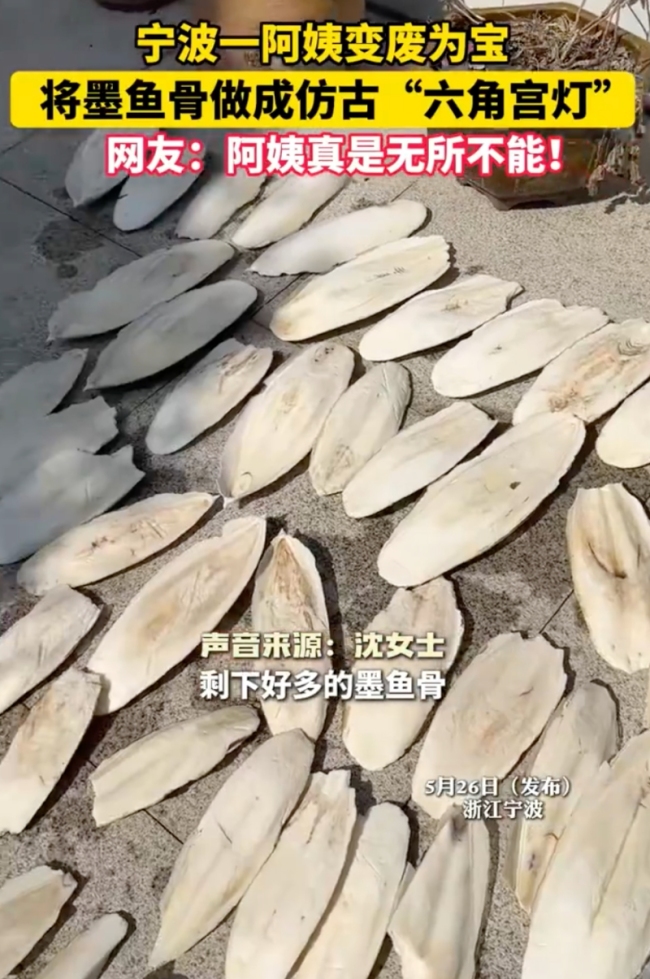 阿姨將墨魚骨做成仿古“六角宮燈”