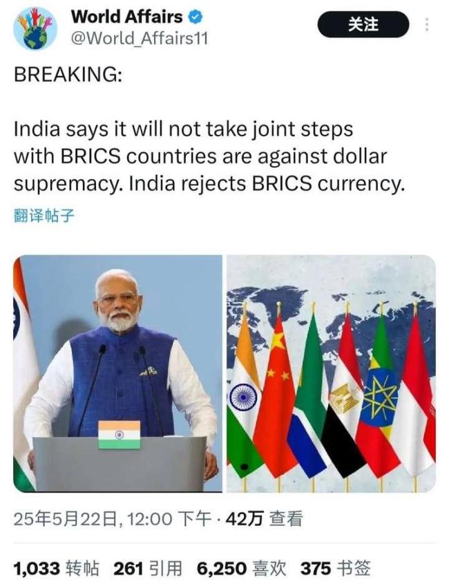 印度威胁退出金砖国家联盟好使吗 内部矛盾与外部压力交织