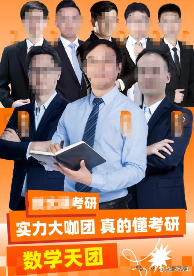 量產(chǎn)的考研名師收割百萬考生 培訓機構(gòu)的“造師”產(chǎn)業(yè)鏈