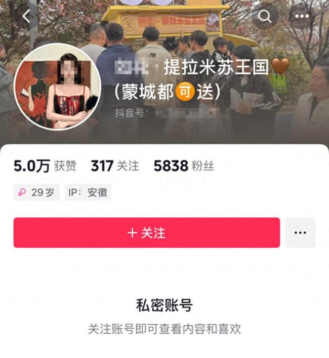 安徽蒙城多人疑食物中毒 商家致歉 提拉米蘇引發(fā)不適