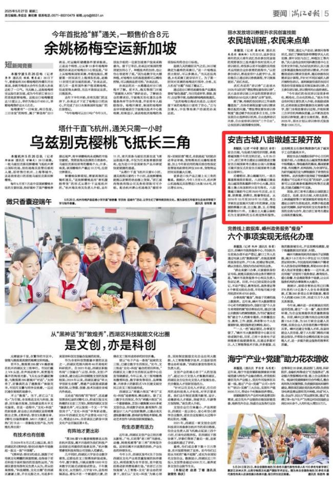 2500年前的越國王陵免費開放