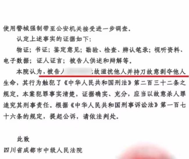 女子持刀殺人后父母帶其做精神鑒定 兇手患精神分裂癥
