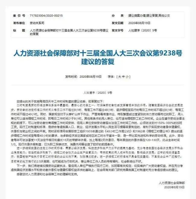 10余省份明確2.5天休假模式,，專家稱避免一刀切，媒體：鼓勵先行先試 熱搜引發(fā)熱議
