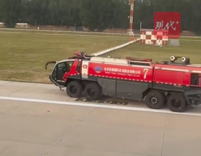 波音一客機(jī)從北京起飛時發(fā)動機(jī)疑著火 緊急中止起飛程序