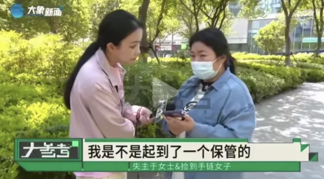 女子手鏈丟失 拾得者開價800元每克