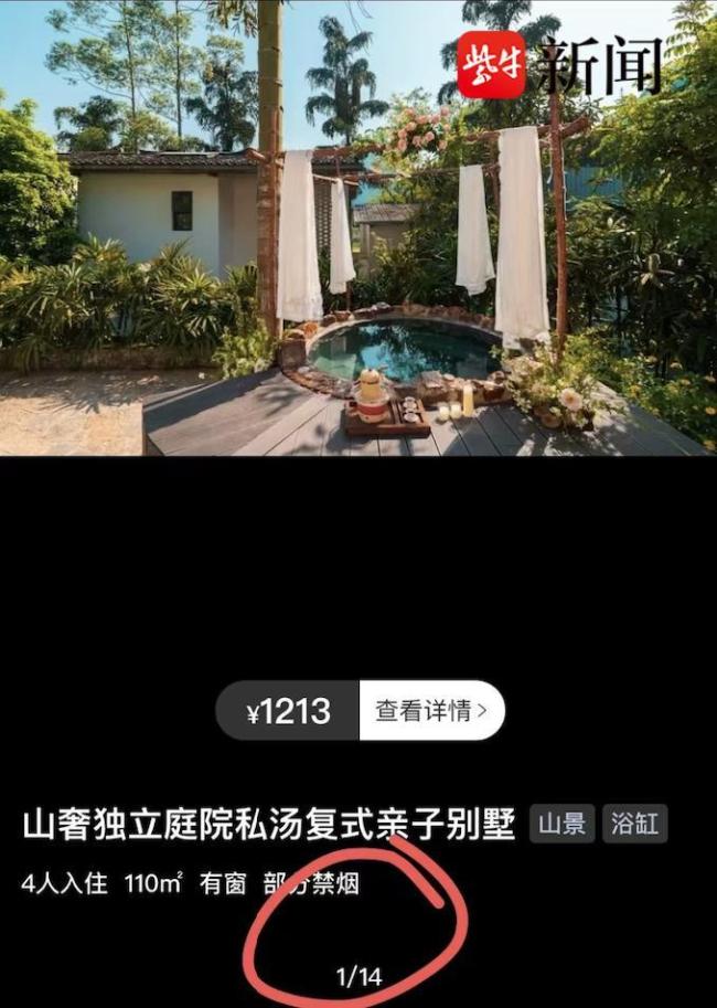 游客稱民宿“貨不對(duì)板”被起訴 因差評(píng)引發(fā)訴訟爭(zhēng)議