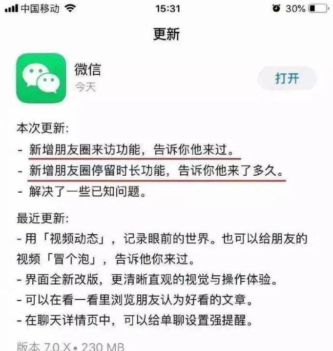 微信朋友圈能查看訪客,？客服回應(yīng) 需謹(jǐn)慎付費(fèi)軟件