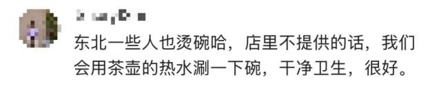 評論員：燙個碗怎么就惡心了 教授言論引發(fā)熱議