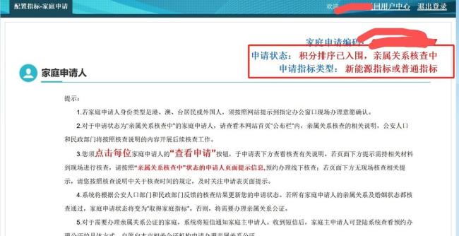 跨越兩代人,，搖號十四年！一個北京無車家庭的“上岸”路 政策紅利下的希望