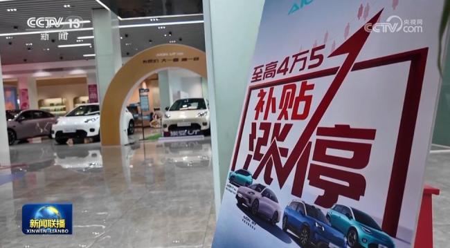 各地持續(xù)加力“兩新”政策 激發(fā)市場(chǎng)活力