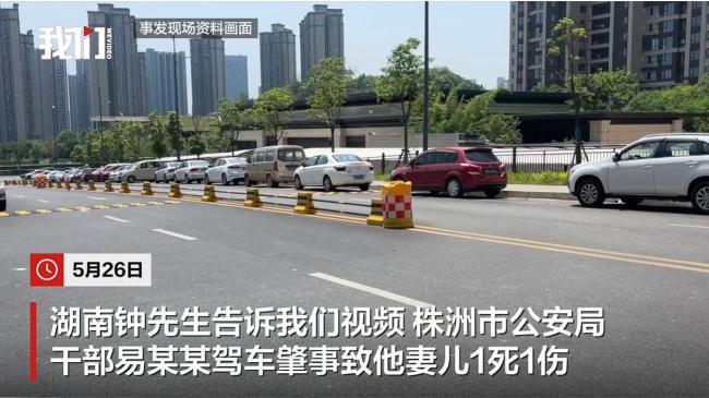 男童車禍身亡 家屬：肇事者是干部