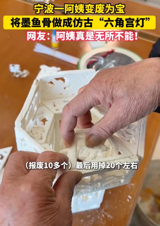 阿姨將墨魚骨做成仿古“六角宮燈”