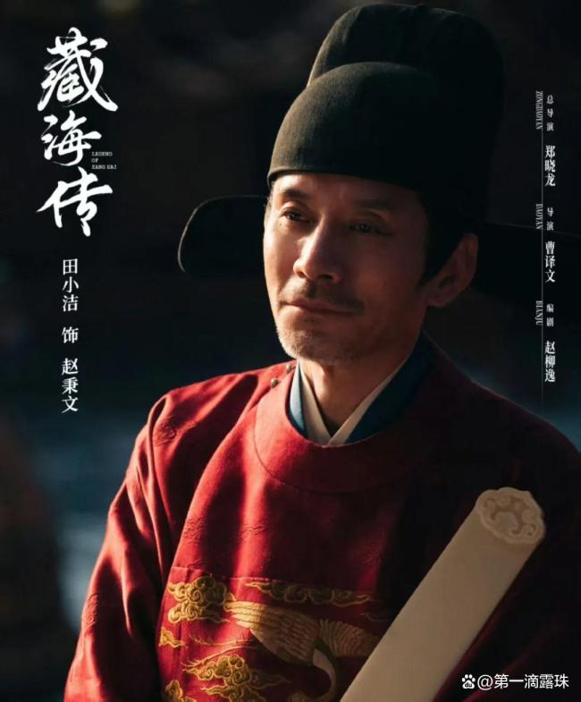 《藏海傳》主角的第三個(gè)仇人是誰 證據(jù)藏在這張圖里,！