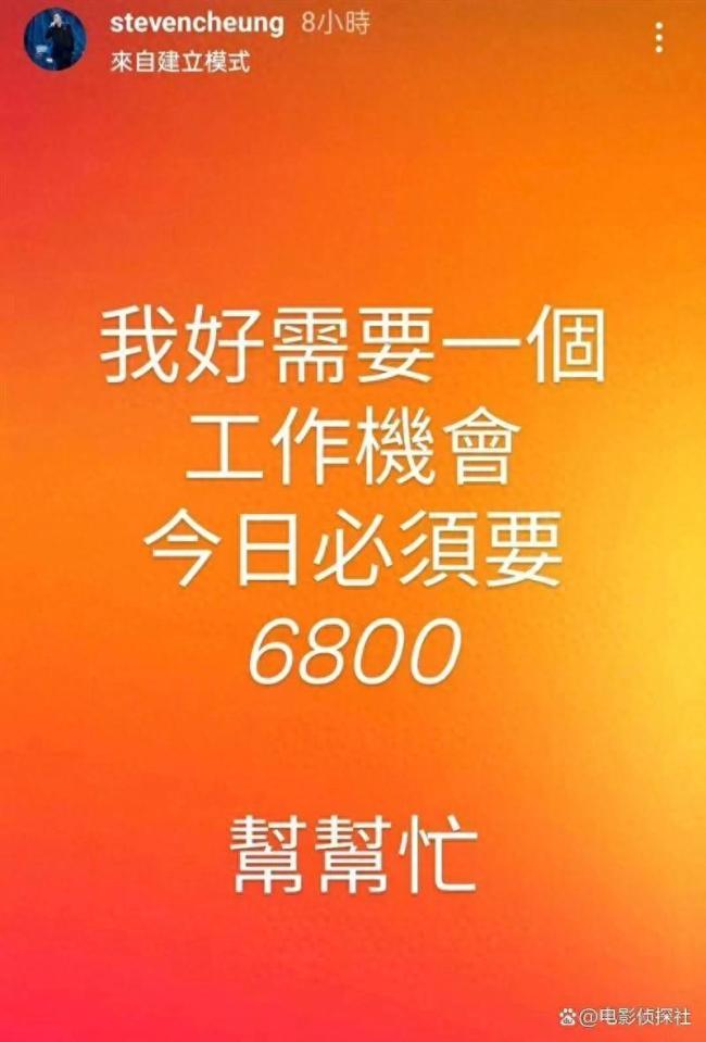香港男星張致恒發(fā)文求職 或因欠租無家可歸