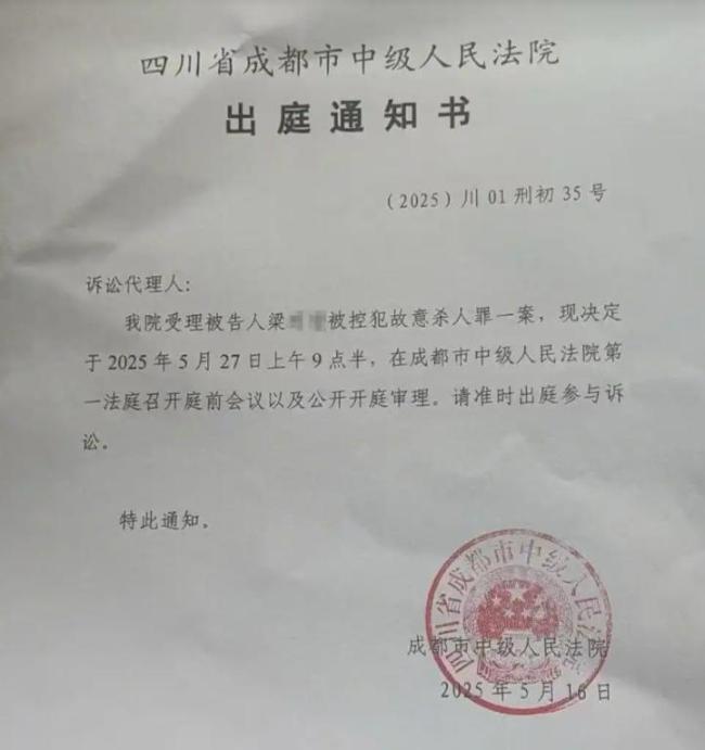 27歲女子家門口被害案今日開庭 家屬盼公正審判