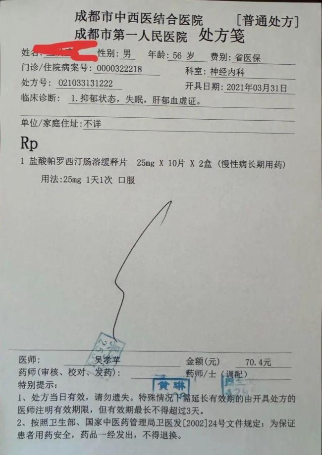 六旬老人打賞女主播18萬妻子發(fā)聲