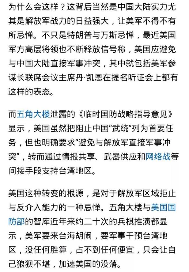 萬斯暗示美國不會出兵協(xié)助臺灣,！美國大概率從全球干預到本土防衛(wèi)