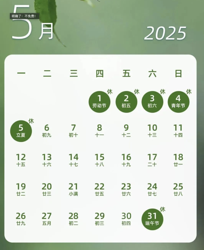 今年國慶中秋連休8天！端午假期高速不免費