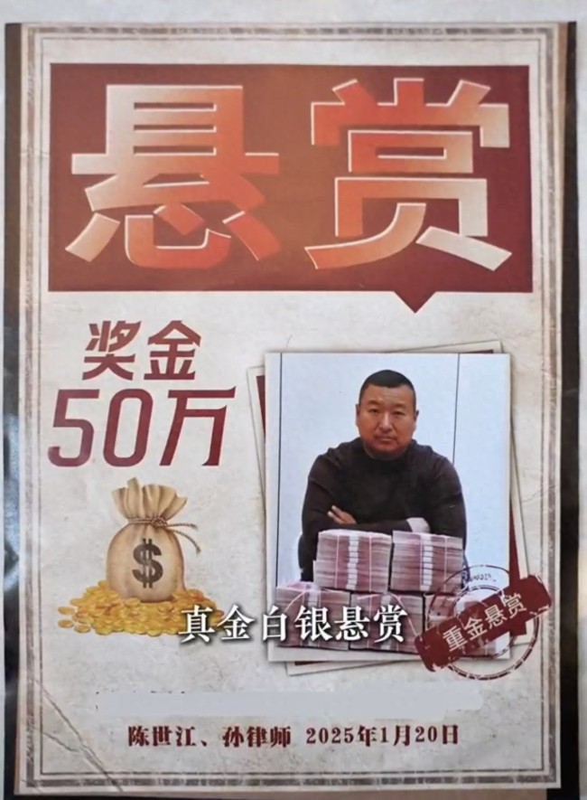 坐牢8年無罪釋放 男子懸賞尋真兇：一起蹊蹺的殺人案,，判了我死刑