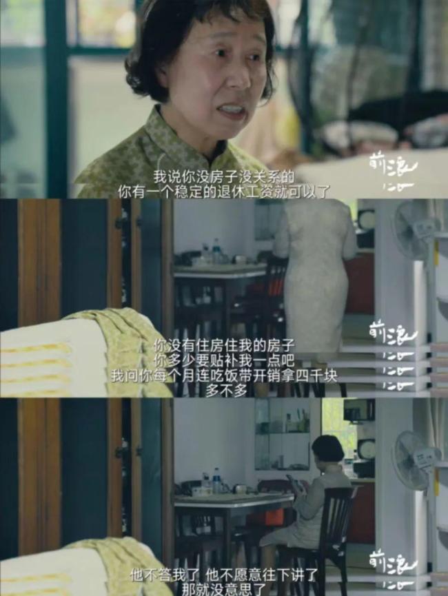 為什么中老年人的相親越來越硬核 條件匹配成主流