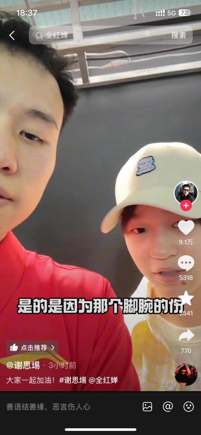 全紅嬋張家齊昌雅妮為隊友加油 賽場內(nèi)外溫情互動