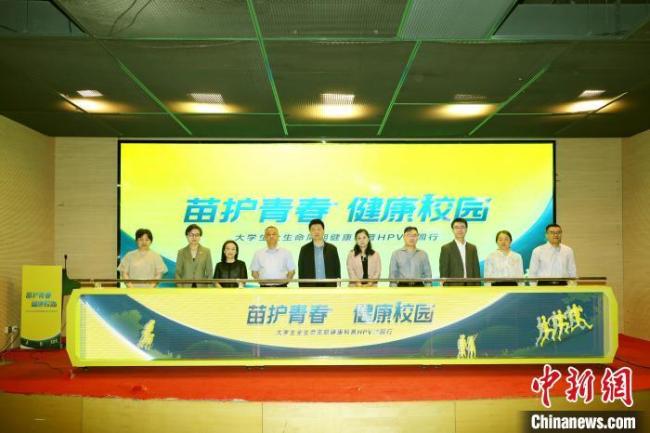 上海在高校推進(jìn)接種HPV疫苗