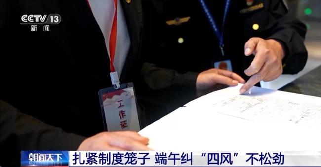 多地通報違規(guī)吃喝等典型問題 嚴查“四風”不停歇