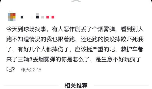 廣州招工廣場(chǎng)有人扔煙霧棒引發(fā)慌亂 3人輕微擦傷市場(chǎng)秩序恢復(fù)