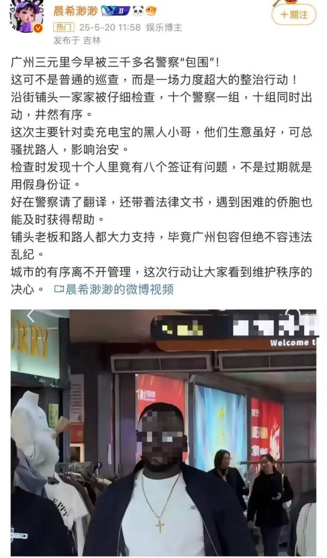 廣州突擊檢查非法滯留外國(guó)人,？假 網(wǎng)傳內(nèi)容不實(shí)