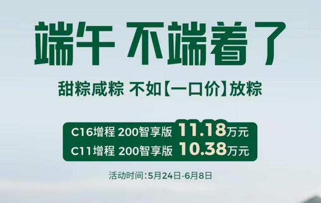 車企也開始過“618狂歡”了嗎 多家車企“一口價”備戰(zhàn)