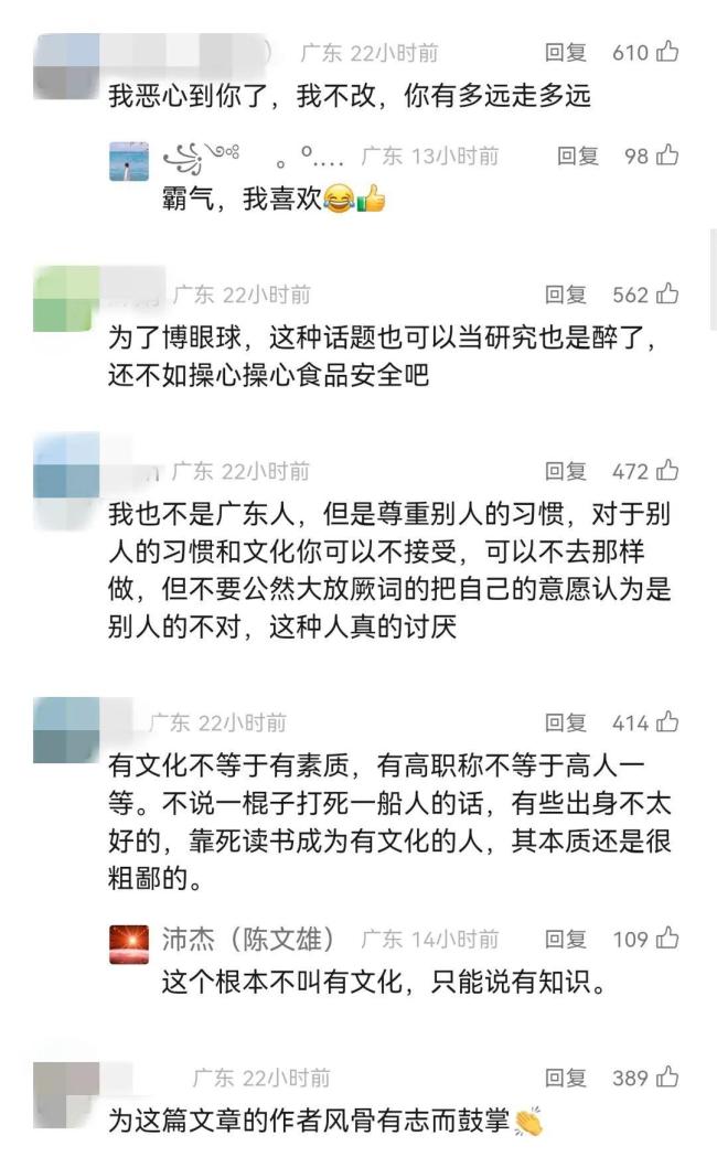 “燙碗惡心論”教授指責網友和媒體 回應引發(fā)更大爭議