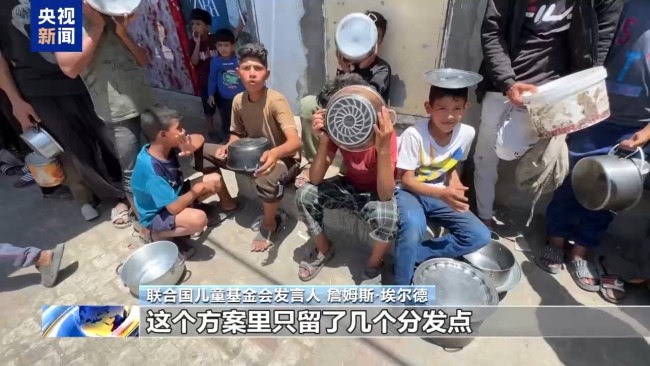 美以“把手伸到”加沙人道主義物資分發(fā)