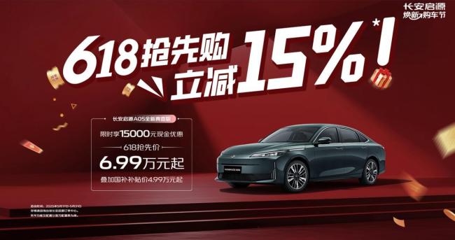 車企也開始過“618狂歡”了嗎 多家車企“一口價”備戰(zhàn)
