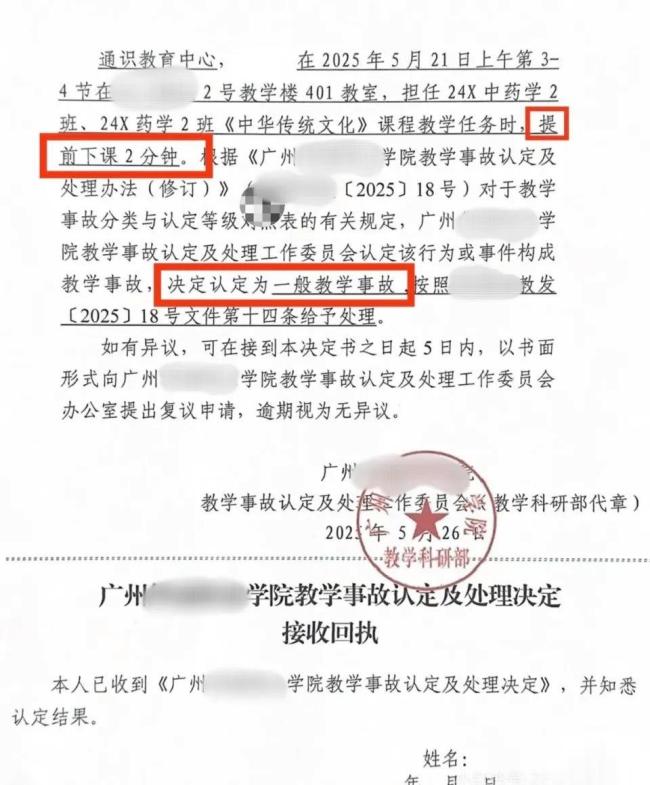 學(xué)校回應(yīng)“遲到1分鐘是教學(xué)事故” 維護(hù)課堂秩序